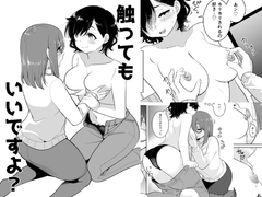 触ってもいいですよ? [ブラクラ堂]