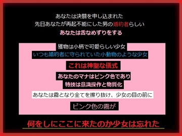 婚約者の仇のあなたに寝取られる少女 [もふもふも]