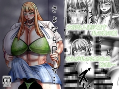 さよならPっち… [サークル遅筆堂]