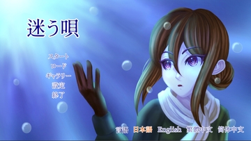 迷う唄 [Tessaland]