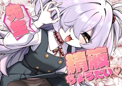 �搶���t���傤����?