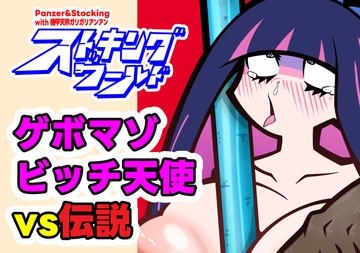 ストッキングワールド [オレンジマージン]