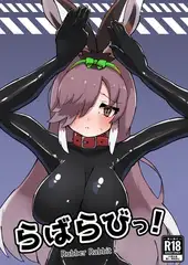 らばらびっ！