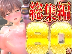 年末ショタ総集編大ベスト [mal]