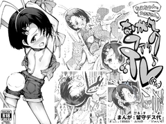 ちえちゃんとうさぎさんの なかよしファックTV(Re)