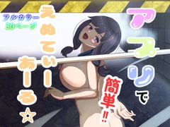 アプリで簡単！！えぬてぃーあーる☆ [あの時の青い缶詰]