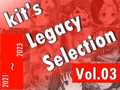 kit's Legacy Selection vol.03 [kit's creation]