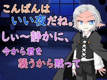 【R18女性向け悪魔系ASMR】深夜に貴女を悪魔が襲いに来ました [五月雨ルアノ/Ruano Samidare ch]