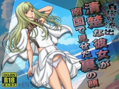 個人流出 清楚な彼女が南国で見せた裏の顔 [「K=K」]