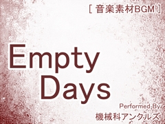 エンプティ・デイズ [Mechanical Engineering Uncles]