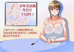 お年玉企画今だけ110円！ [S Partners]