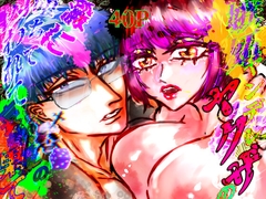 嫉妬ヤンデレヤクザの澱に堕ちて囚われて妄執愛の果て【DLsite限定おまけ付き】 [ECO路地]