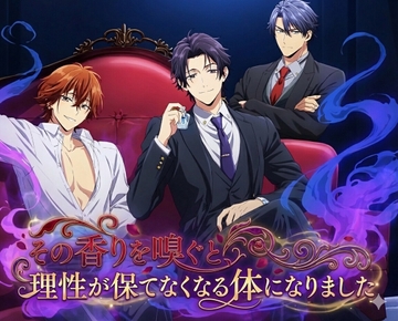 その香りを嗅ぐと、理性が保てなくなる体になりました [蜜夢軒]