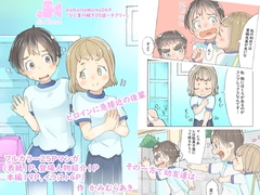 dieKatzeWorks069「ひと夏の瞬き05話～チクリ～」 [die Katze]