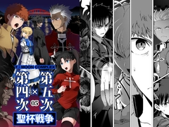 第4次×第5次聖杯戦争05 [CRAZY CLOVER CLUB]