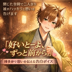 好いとーよ、ずっと前から。 [忠犬_八丸]