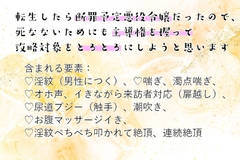 転生したら断罪予定悪役令嬢だったので、死なないためにも主導権を握って攻略対象をとろとろにしようと思います [もちもち団子]