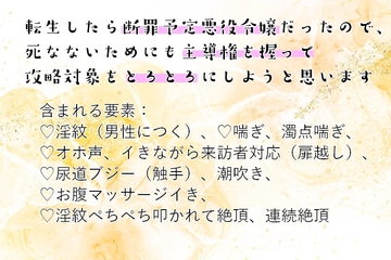 転生したら断罪予定悪役令嬢だったので、死なないためにも主導権を握って攻略対象をとろとろにしようと思います [もちもち団子]