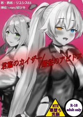 君臨のカイザー/服従のアビドス [創世と再会]