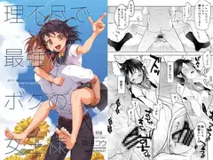 理不尽で最強なボクの女王様_7