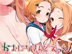 �����ɂȂ���ǂ������I