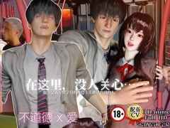 不道德的爱 [3D 带 CV] 我坐在偶像旁边的那一天——爱在众人面前开始——