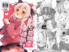 にゃんこな緒山は発情期?!♡ [どあのぶ]