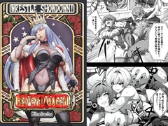 Wrestle Showdown! - Red Eyed Queen [Kineluchs キネルクス]