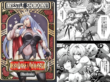 Wrestle Showdown! - Red Eyed Queen [Kineluchs キネルクス]