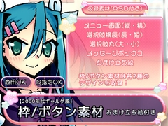 【素材】2000年代ギャルゲ風  枠/ボタン素材(おまけ立ち絵付き) [aiGame]