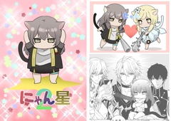 にゃん星2 [あね印]