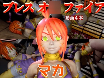 リンプーと家で色んな体位を楽しむラブラブ動画4本セット【ブレスオ◯ファイア】 [パラレル]