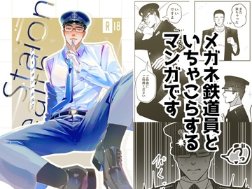 ステーションヘルス2 [サヴィル事務所]