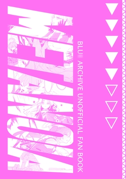 METANOIA [右向きの猫]