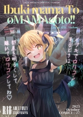 �C�u�L�܂܂Ƃ��}�}����!! �`Live at ����Stadium�`