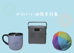 かわいい画像素材集 [Sakurado Seisakusho]