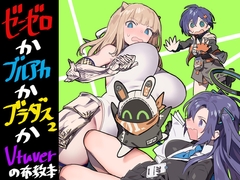 ゼンゼロとかブルアカとかブラダスとかVの本 [superpiaitime!]