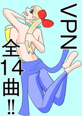 [全14曲！]全曲試聴可能！[VPN] [谷岡藤不三也]