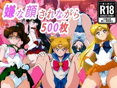 (セー●●ム●ン)嫌な顔されながらおパンツみせて中出しセックスで孕ませたい [まんぎょん工房]