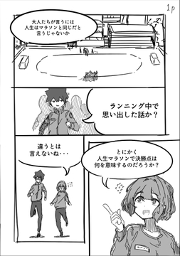 くだらない話 [showguri]