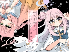 聖園に咲いて鈴蘭の花 [かるいざわ]