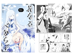 花なるべからず [LotPot]