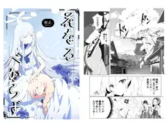 花なるべからず