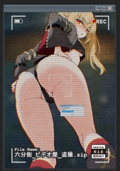 六分街_ビデオ屋_盗撮.zip [punipuniplay]