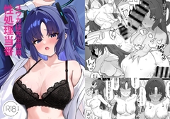 ユウカは先生専用性処理当番 [こにポン]