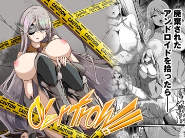 Overflow!! [TreeDrop]