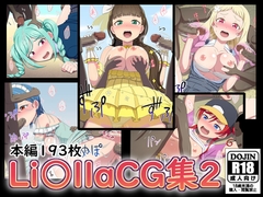 Li〇llaCG集2 [しぶぶしぶぶし]