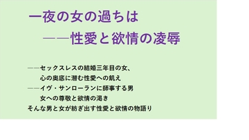 一夜の女の過ちは――性愛から欲情の凌○ [ケヴィン]