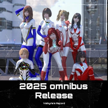 2025年 巨大戦姫の総集編 [名無しのリョナラー]