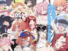 2025 2.0 [四才ブックス]